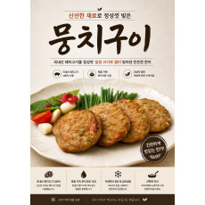 흑돼지 뭉치구이 320g(80g*4)