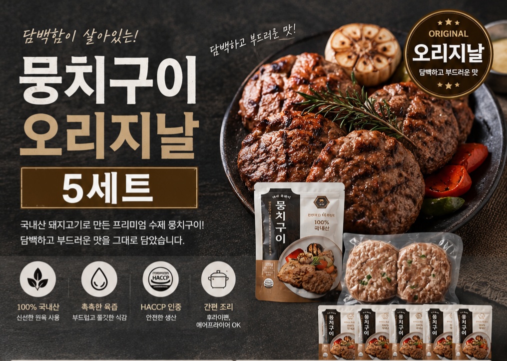 흑돼지 뭉치구이 320g (80g*4) X 5개  = 총20장