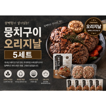 흑돼지 뭉치구이 320g (80g*4) X 5개  = 총20장